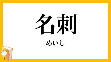 明師|明師(めいし)とは？ 意味や使い方